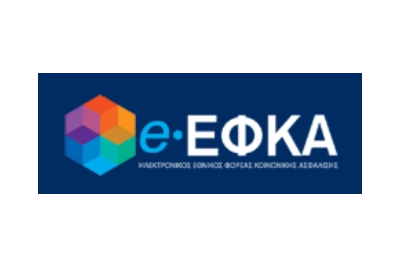 Χρήσιμοι σύνδεσμοι - ΕΦΚΑ